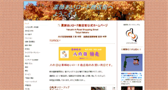 Desktop Screenshot of ai-road.com