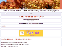 Tablet Screenshot of ai-road.com